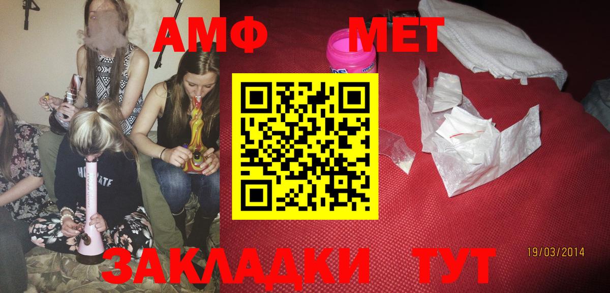 Amphetamine  Вход с VPN  Валуйки  Amphetamine VHQ 