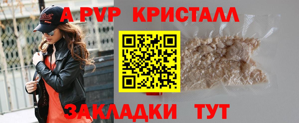 купить наркотики сайты  Alpha-PVP СК  Вход с VPN  Валуйки  Alfa_PVP кристаллы  APVP Crystall 