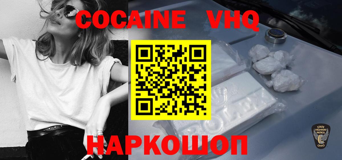Cocaine FishScale Валуйки