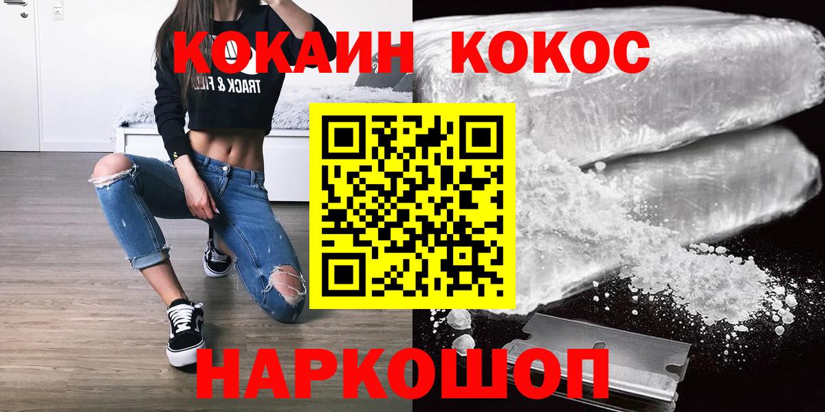 купить наркоту  Вход с VPN  Валуйки  Cocaine 99%  COCAIN Columbia 