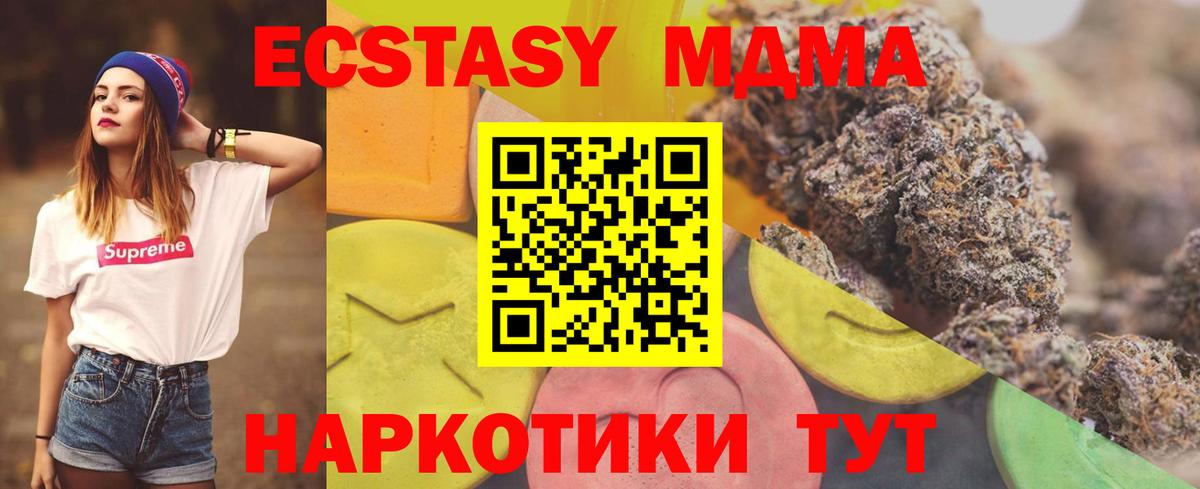 Ecstasy 280 MDMA  ЭКСТАЗИ  Валуйки  Вход с VPN  Экстази бентли 
