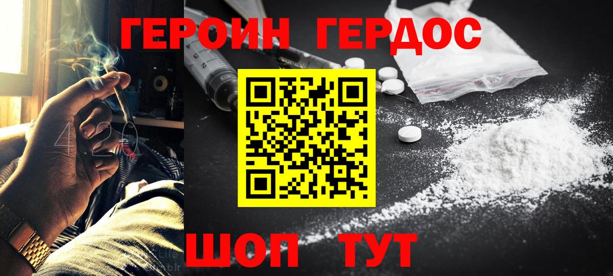 Валуйки  Героин афганец  Вход с VPN 