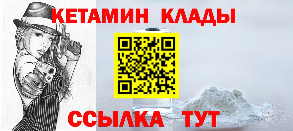 ОМГ ОМГ ссылка  Вход с VPN  Валуйки  КЕТАМИН ketamine 