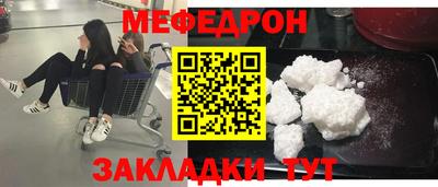 мефедрон VHQ Бугуруслан