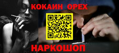 кокаин VHQ Будённовск