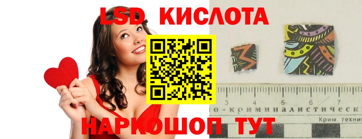 ЛСД экстази кислота  LSD-25 экстази  Вход с VPN  Валуйки  ЛСД экстази ecstasy 
