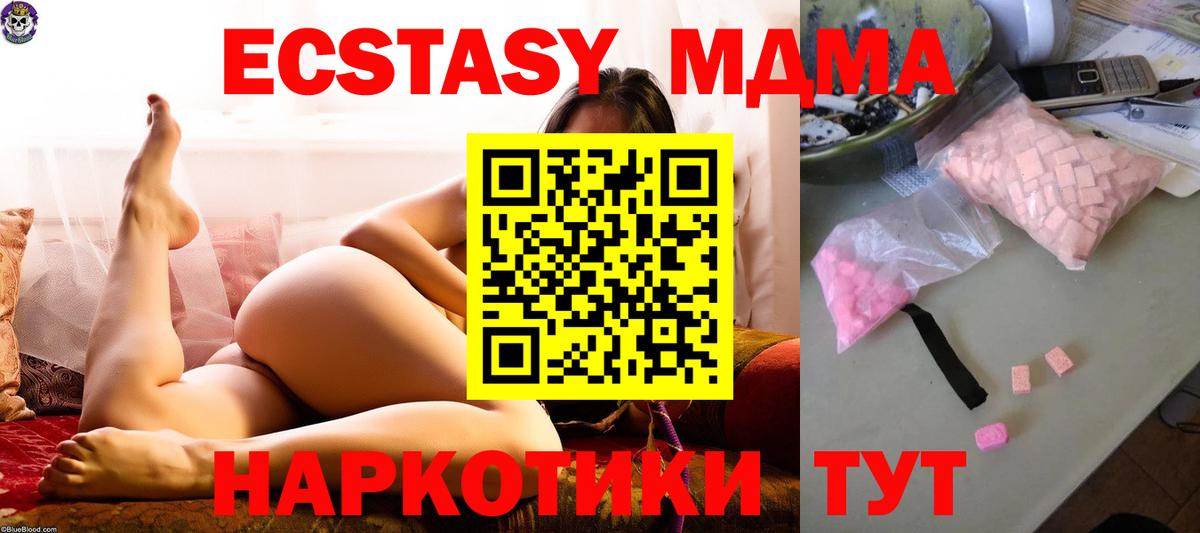 MDMA  МДМА VHQ  Вход с VPN  Валуйки  MDMA VHQ 