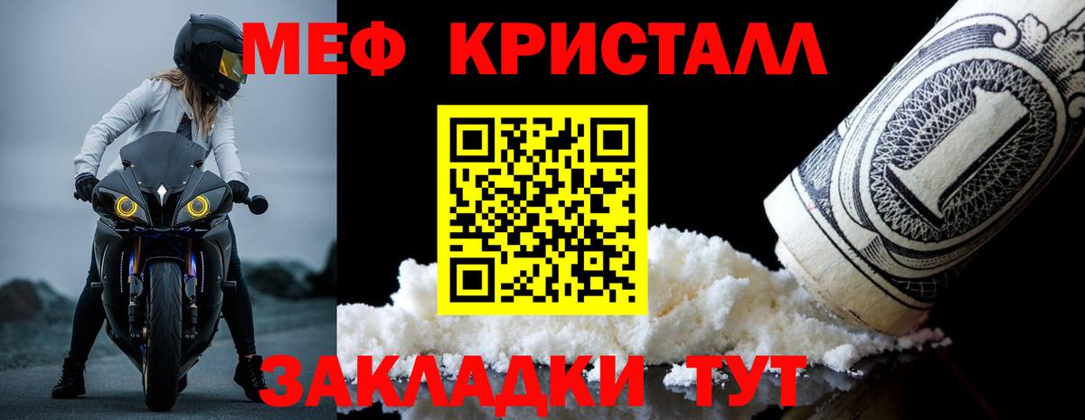   зеркало  Вход с VPN  Меф  Валуйки  МЯУ-МЯУ мяу мяу  Мефедрон 