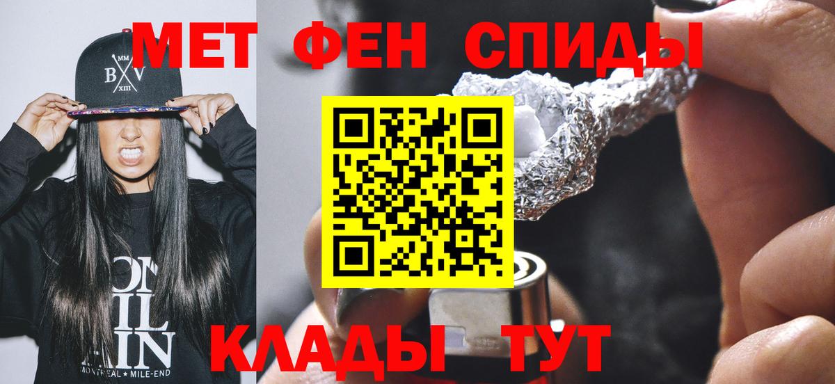 Валуйки  МЕТАМФЕТАМИН Methamphetamine  Вход с VPN 