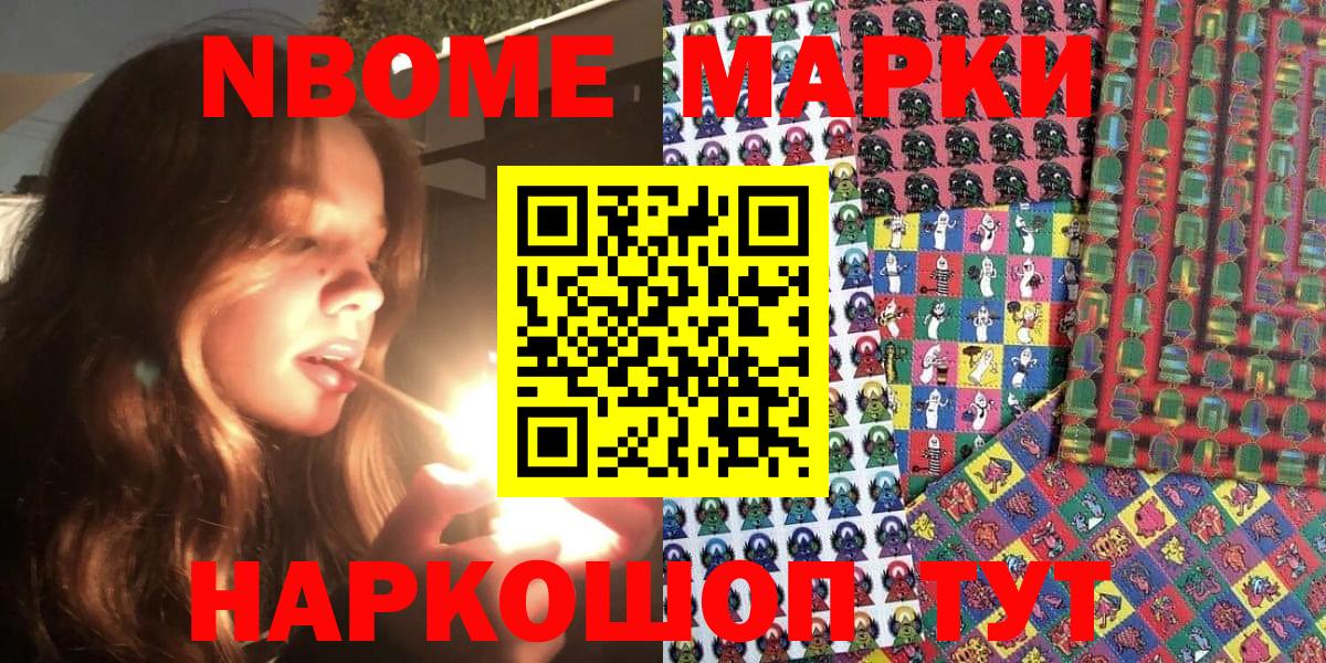 Валуйки  Марки 25I-NBOMe 1,5мг  Марки 25I-NBOMe  Вход с VPN  Марки 25I-NBOMe 1,5мг 