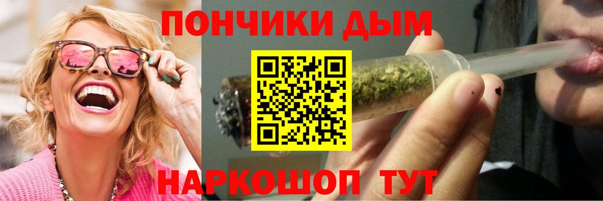 Каннабис планчик  Бошки марихуана THC 21%  Шишки марихуана конопля  Вход с VPN  Валуйки 